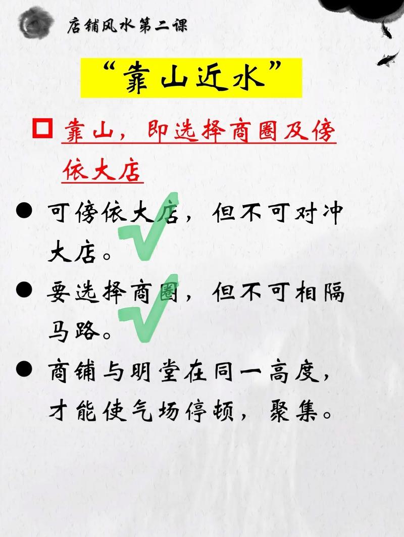 开设风水店铺是否违反相关法律法规？