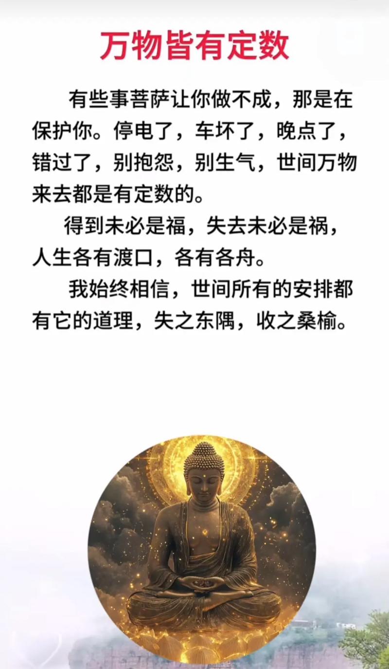 命运多舛，我的命数究竟有几重，世间是否真有定数？