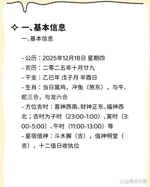2025年12月18日农历十月二十九这天可以拆墙吗？