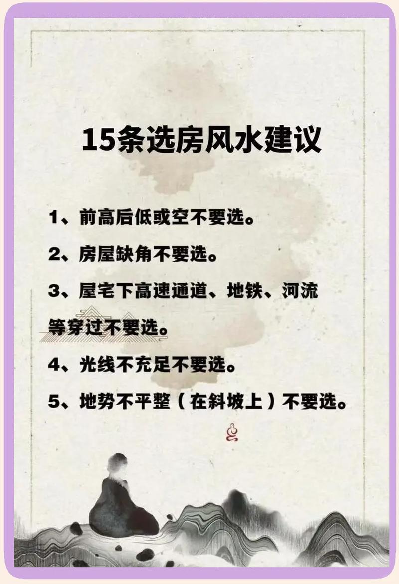 城市住房风水对居住环境有影响吗？如何选择风水佳的住宅？