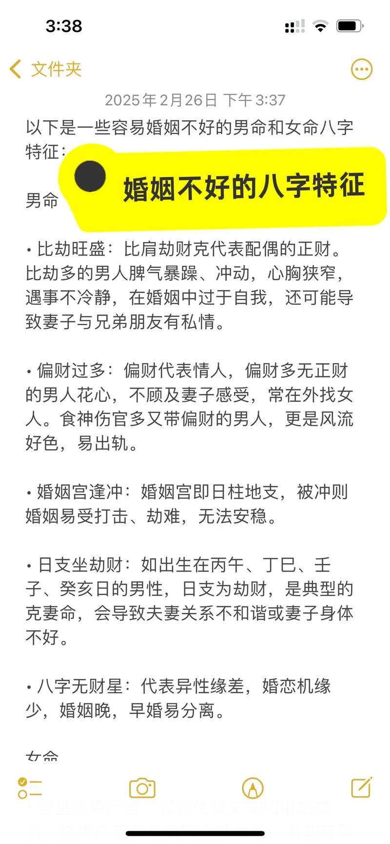 嫁老夫的女命八字有哪些显著特征？