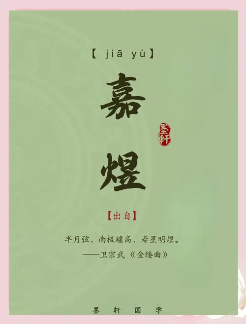 男孩用煜字取名，寓意光明照耀，智慧闪耀，这样的名字有何独特寓意？