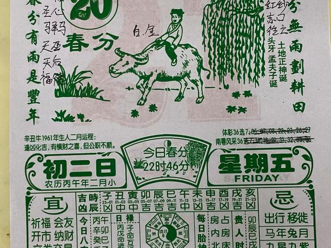2026年3月20日适合入学吗？今日黄历查询结果如何？