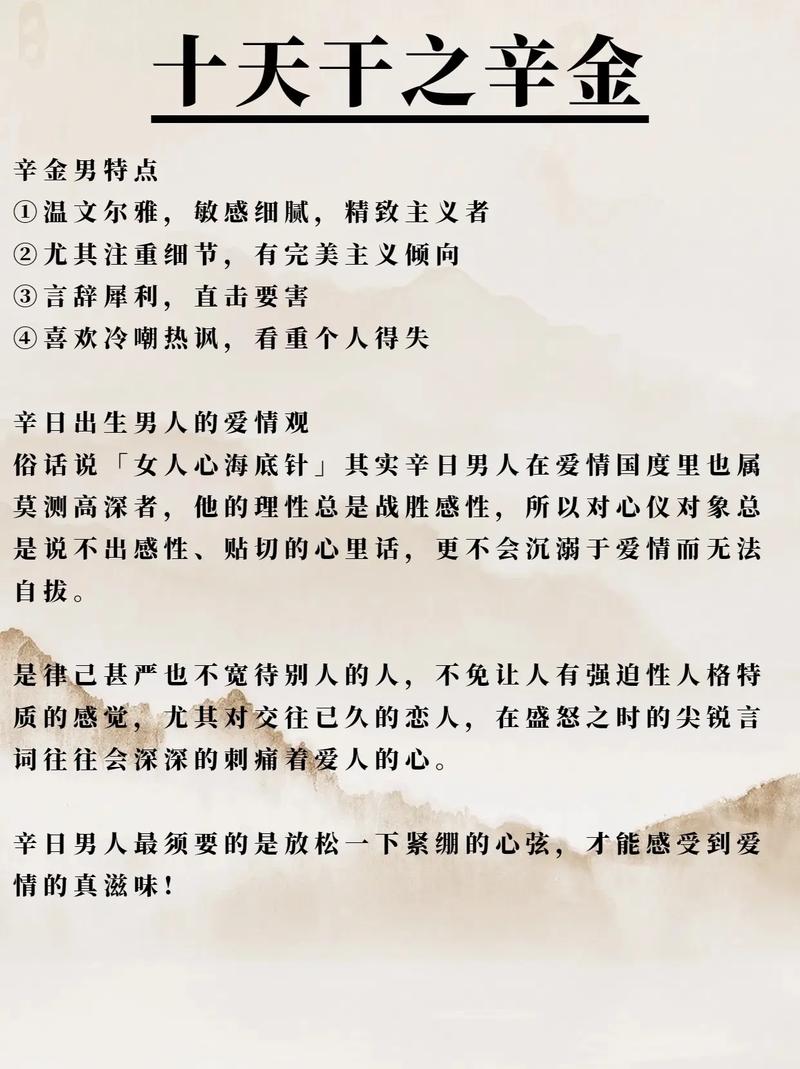 如何判断一个人是辛金女命格？