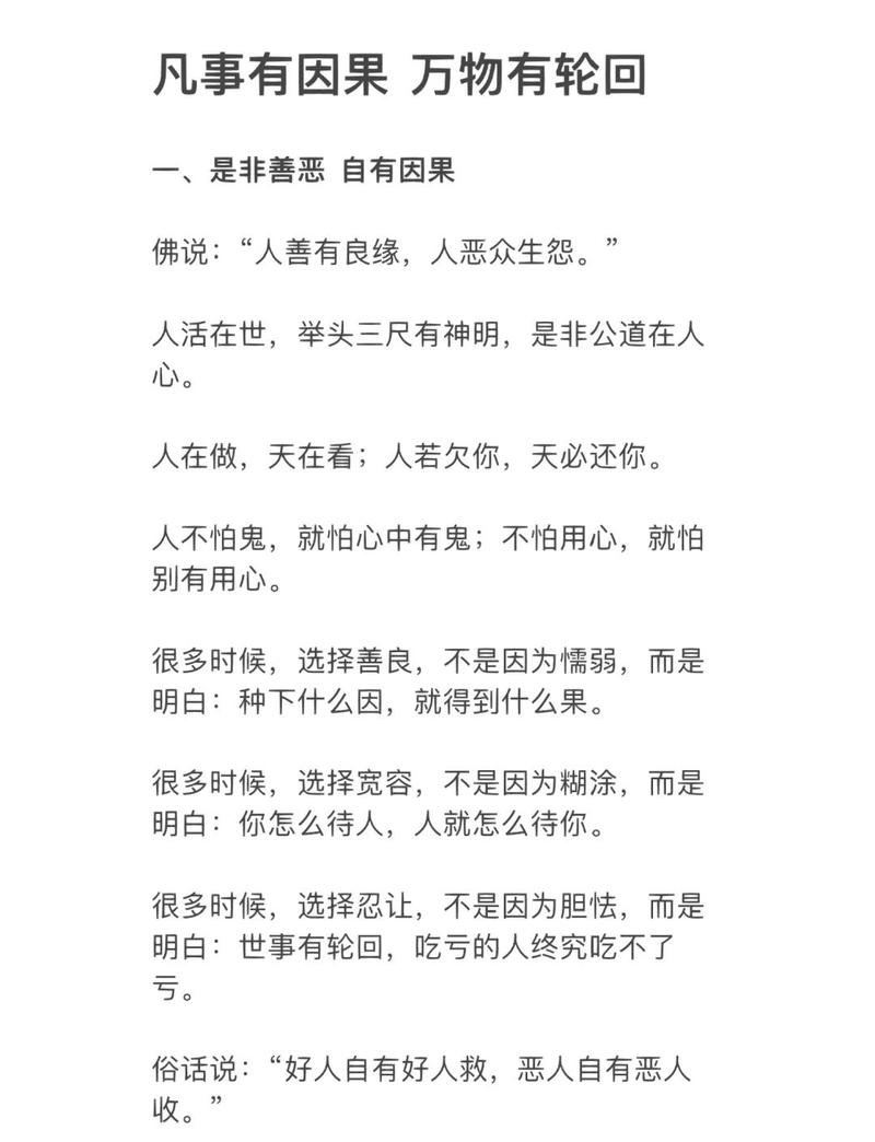 学习风水知识，是否会因此背负起相应的因果报应？
