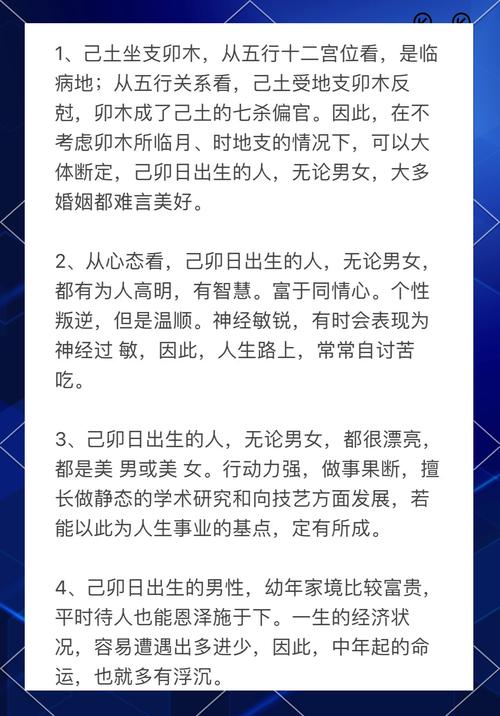 男己卯日申时一生命格，如何影响其命运走向？