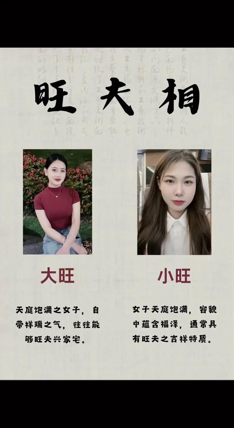 女人命格旺夫，这样的命好不好改？