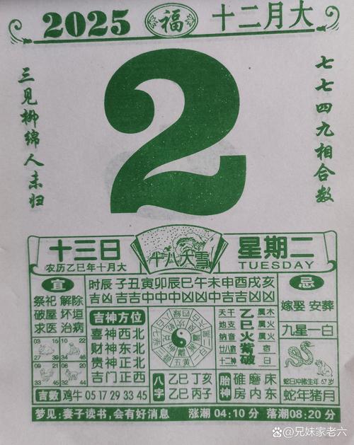 2025年12月2日农历十月十三适合盖房吗？今日是否适宜动土盖房？