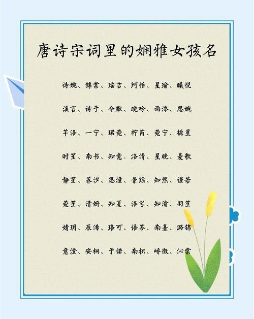 有没有什么诗意的女孩名字，姓应，听起来特别有韵味呢？
