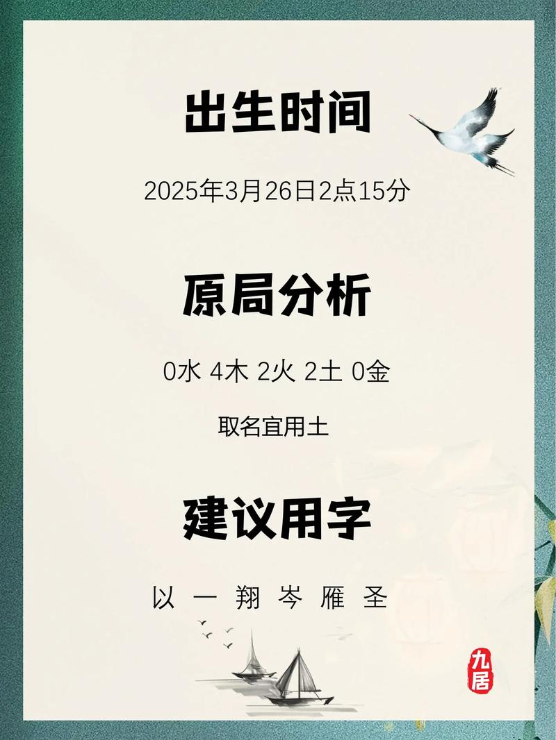 艾姓男孩起一个独特优美的名字，有没有什么好建议呢？