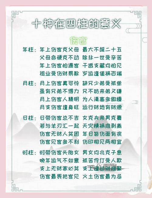 伤官格女命最忌讳什么因素影响运势？