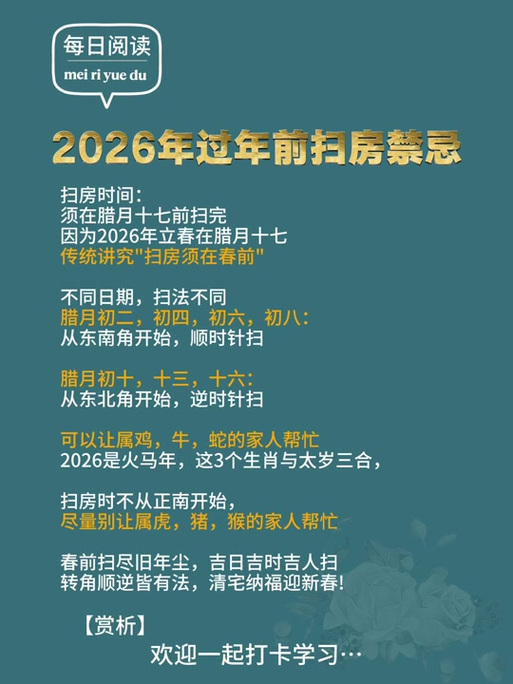 2026年3月7日农历正月十九拆房吉吗？这天适合拆房吗？