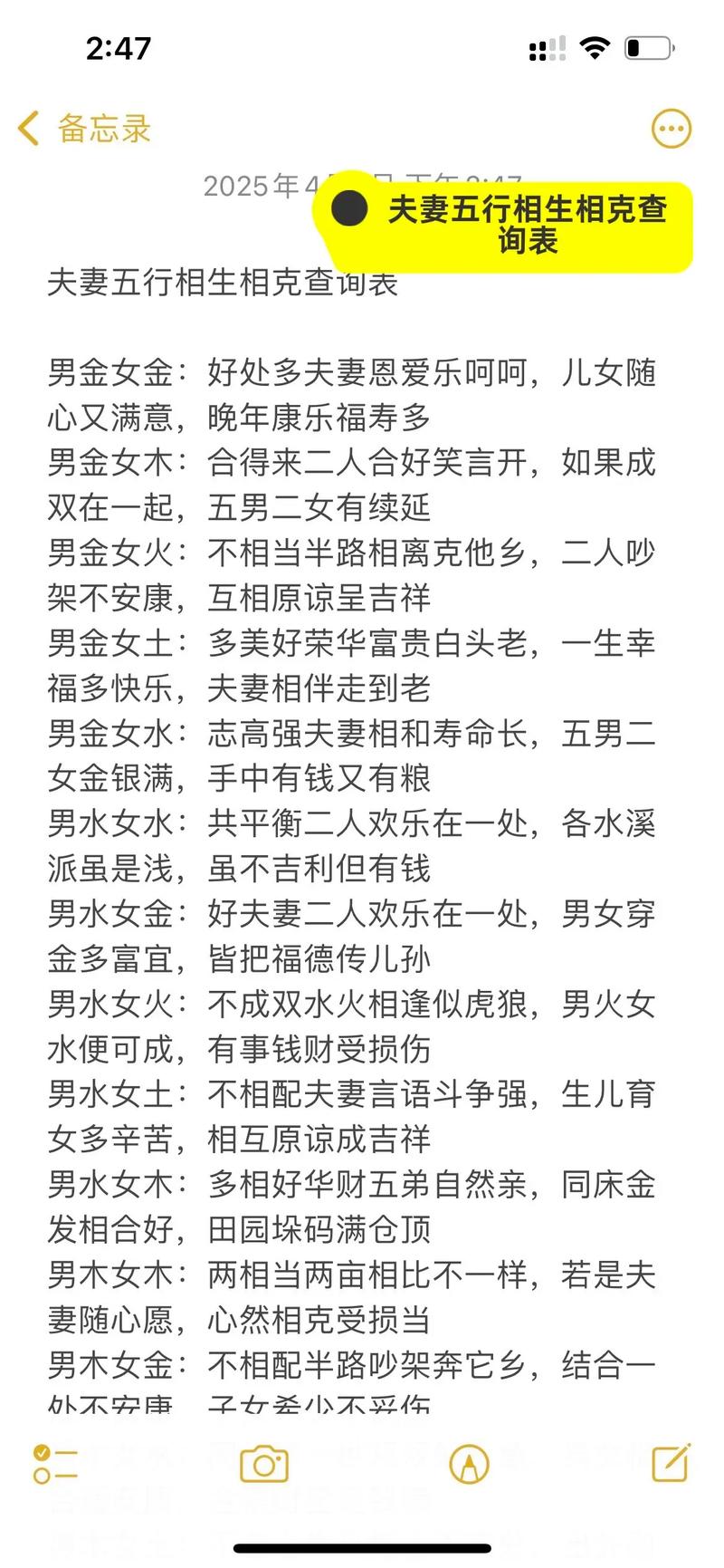 偏官命男命女命婚姻配对如何？偏官与偏财相配是否适宜？
