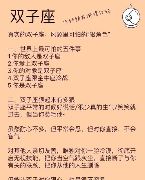 什么是将双子命格的具体含义和特点？