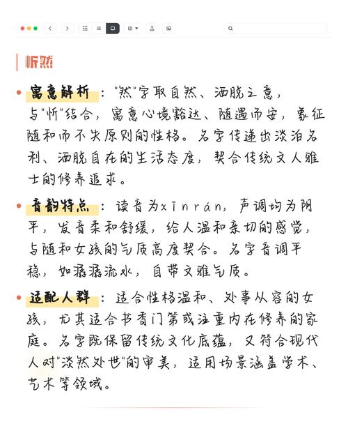 忻字取名寓意男孩，有哪些美好的寓意和含义呢？