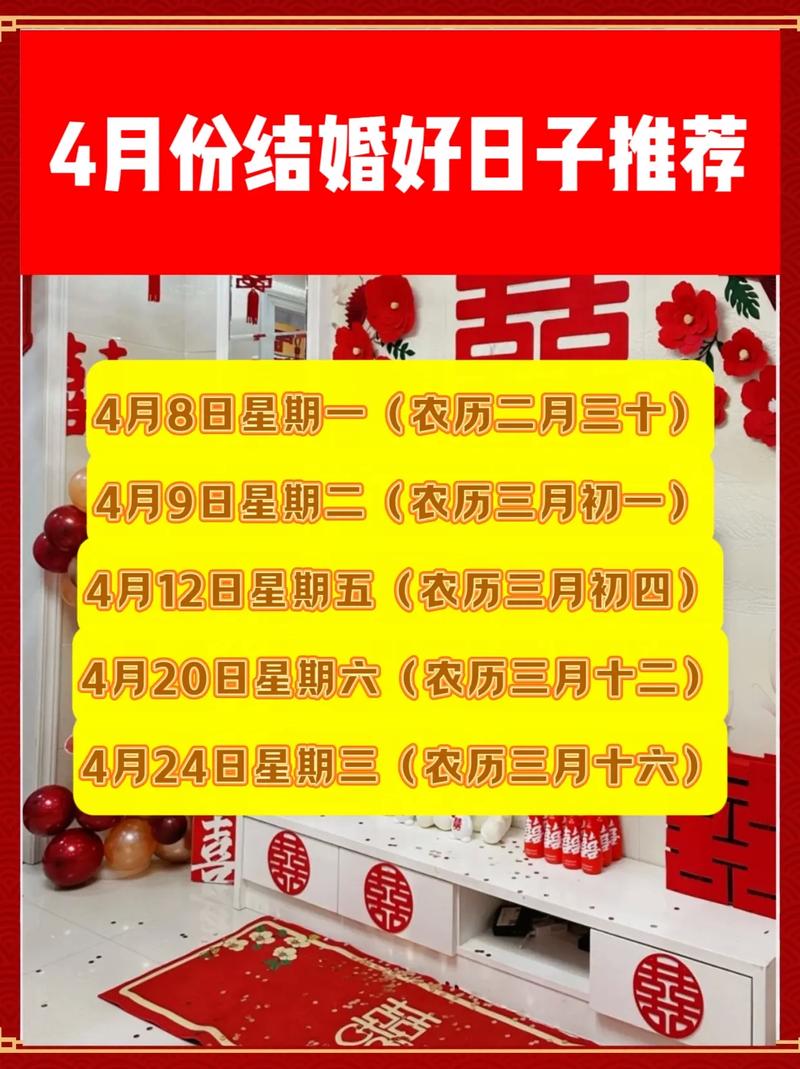 2026年4月5日农历二月十八黄历上，今日适合订婚吗？