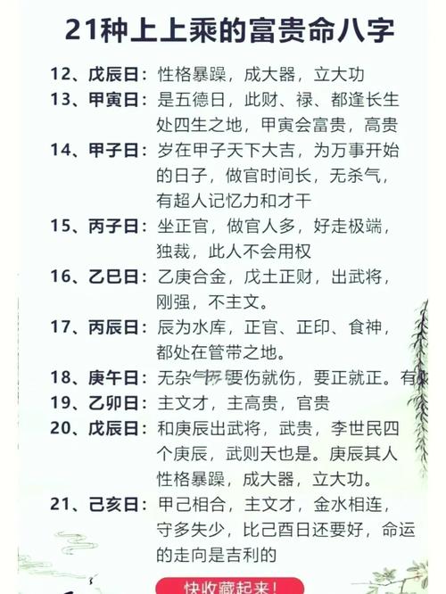 女人命格中，大富大贵都有哪些命格？