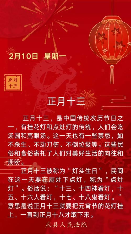 2026年3月1日农历正月十三开市合适吗？这一天适合开市吗？