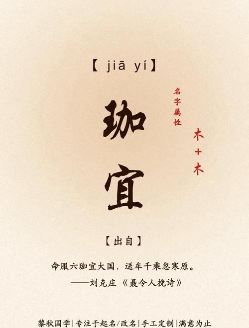 伽字五行属什么？女孩最佳组合名字有哪些？