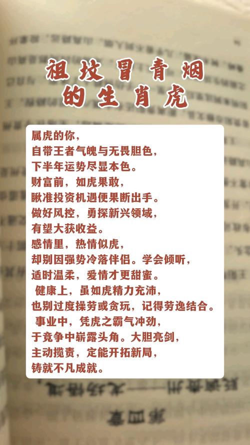 水虎之命的男人，什么样的命旺才算是好男人呢？