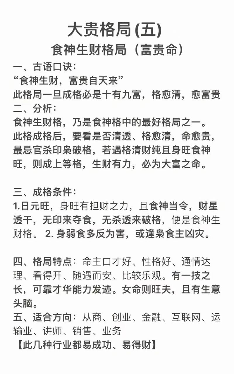 食伤四柱八字命造中，如何判断食伤对命局的影响和作用？