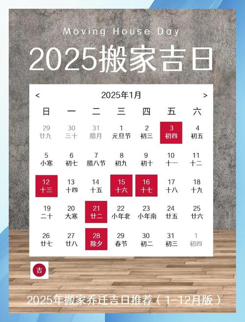 2025年12月30日农历冬月十一适合下聘礼吗？