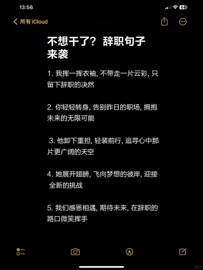 辞职创业八字如何为？