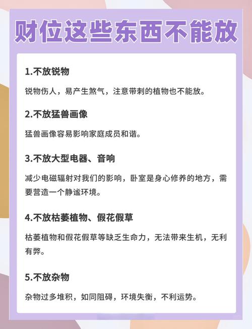 卧室门正对床位会对财运产生怎样的影响呢？