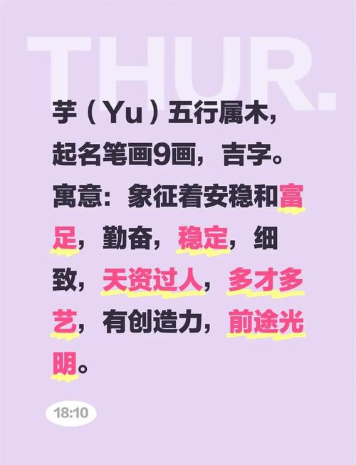 芋字五行属土，女孩最佳组合名字改写为：五行属土的芋字女孩，取什么名字好呢？