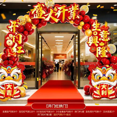 2026年1月5日黄道吉日开业，今天适合开门做生意吗？