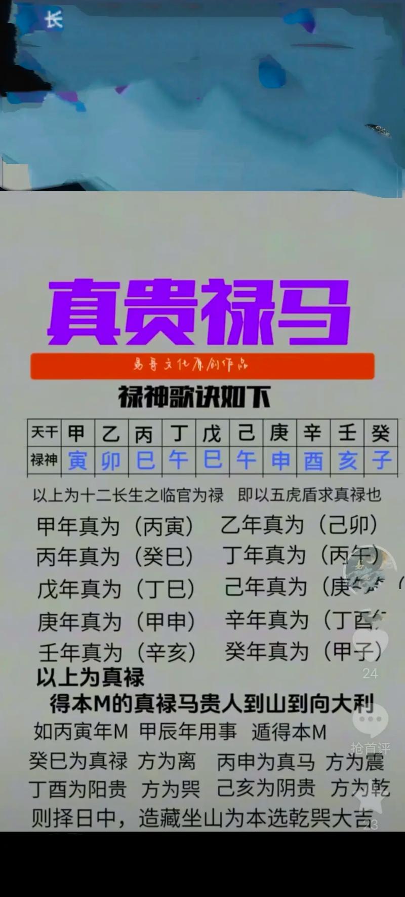 八字命理中禄马交驰是什么意思，有什么具体表现？