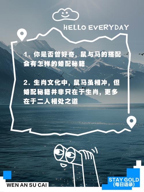 属鼠和属马真的嫩成为天作之合吗？他们的缘分究竟如何？