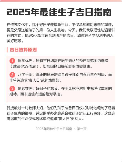 2025年12月14日这天作为生子吉日，是否真的最吉利？
