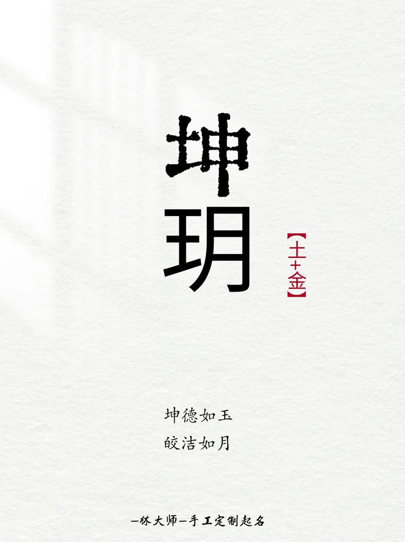 坤字取名对男孩有什么吉祥寓意？