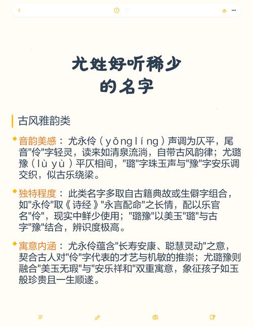 尤姓女孩名字叫朗朗上口，那有没有什么朗朗上口的尤姓女孩名字推荐呢？
