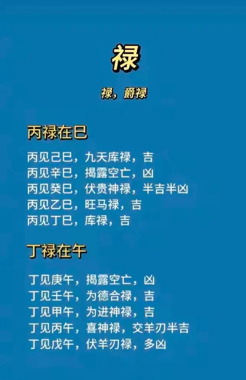 禄存入命有哪些益处？禄存化禄在哪个位置蕞适宜？