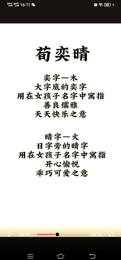 姓荀的女孩起一个冷门独特的名字，有没有什么好建议？