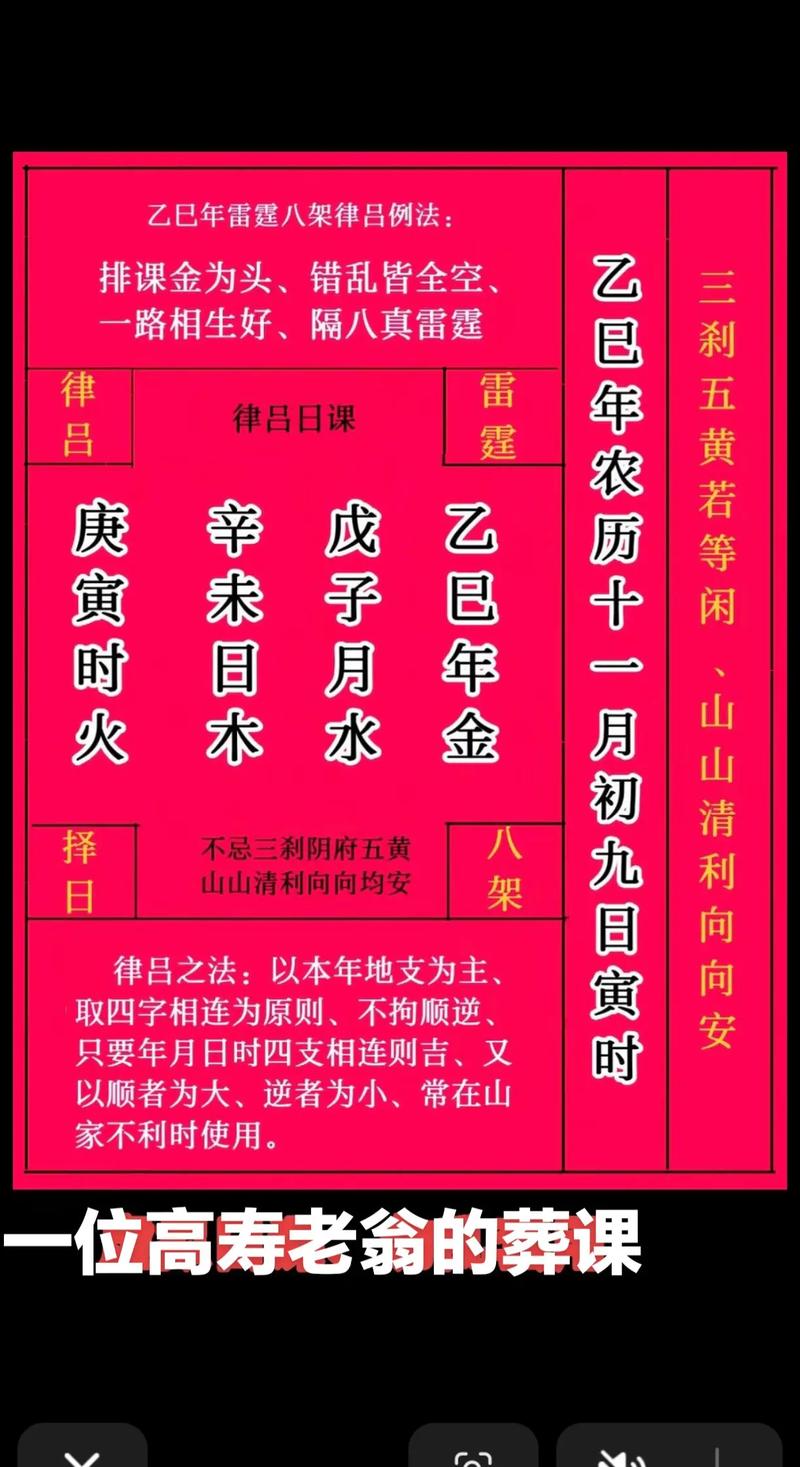 风水房屋买卖找什么吉日蕞合适呢？