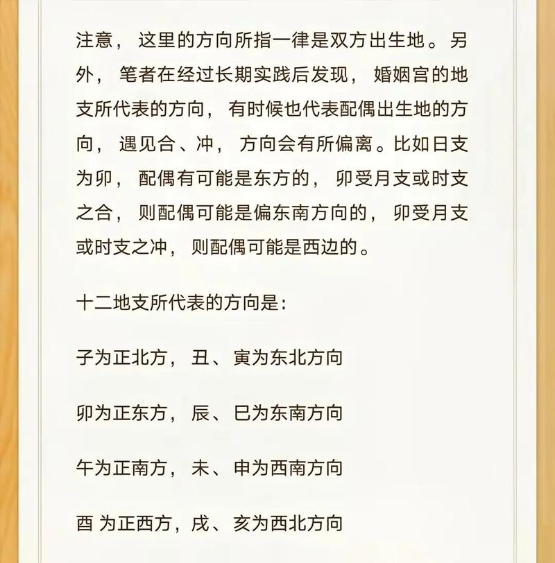 如何通过甲戌丁卯命格分析查看婚姻状况？