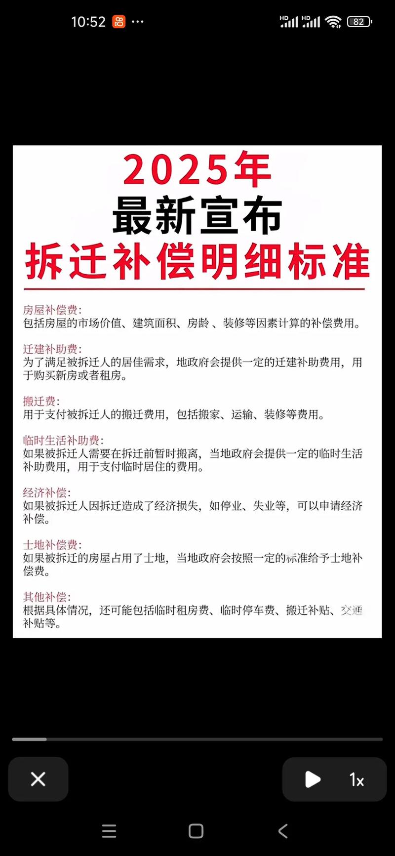 2026年5月3日农历三月十七适合拆迁吗？今日拆迁是否合适？