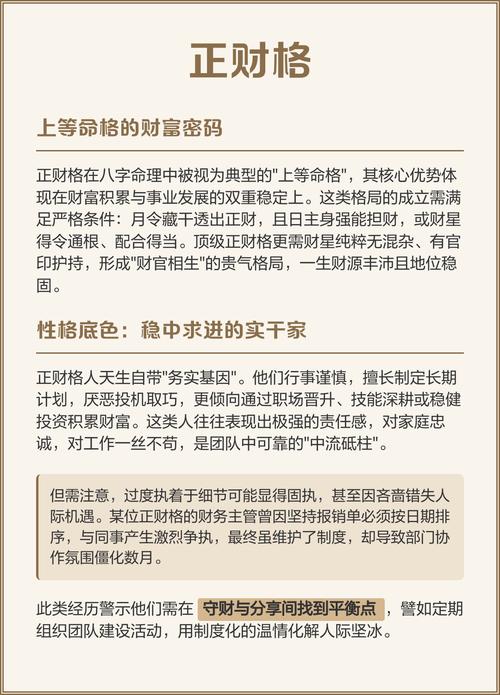 财富超出了我的命格，这是否意味着我命格中注定易成大富豪？