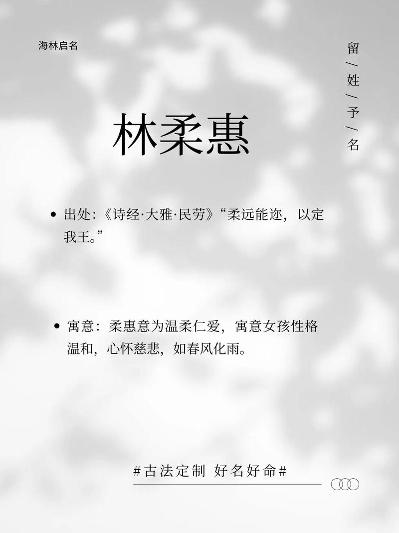 林姓大气文雅的女宝宝名字叫什么？有没有一个既文雅又大气的好名字推荐呢？