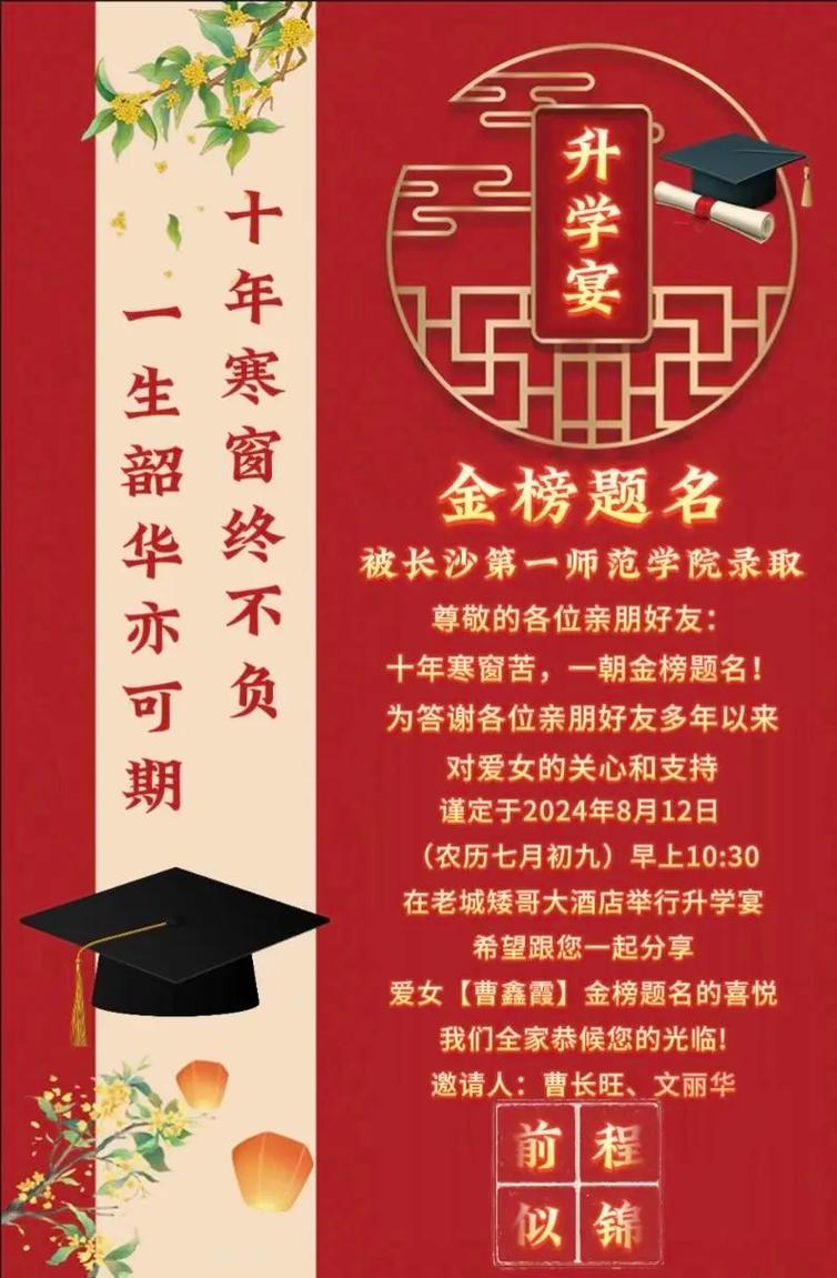 2026年3月29日农历二月十一举办升学宴合适吗，今天举行升学宴可以吗？