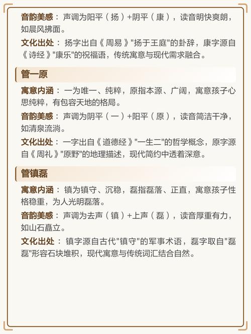 管姓有涵养的男宝宝名字有哪些好听的推荐？