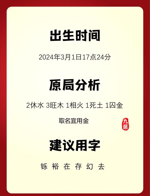 倪姓男宝宝名字中哪个字最能体现其优美气质？