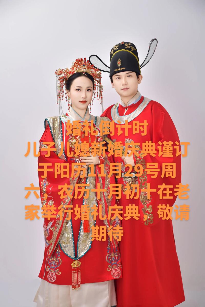 2025年11月29日农历十月初十适合嫁娶吗，这一天可以举行婚礼吗？