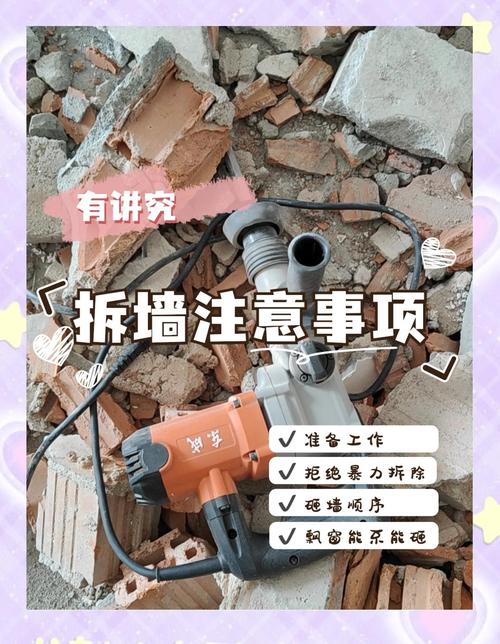 2026年2月15日作为拆墙吉日这一天是否适合进行拆墙工程呢？