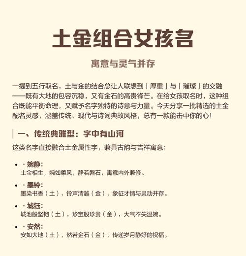 女儿八字七个土命，这样的八字组合对她的命运好吗？
