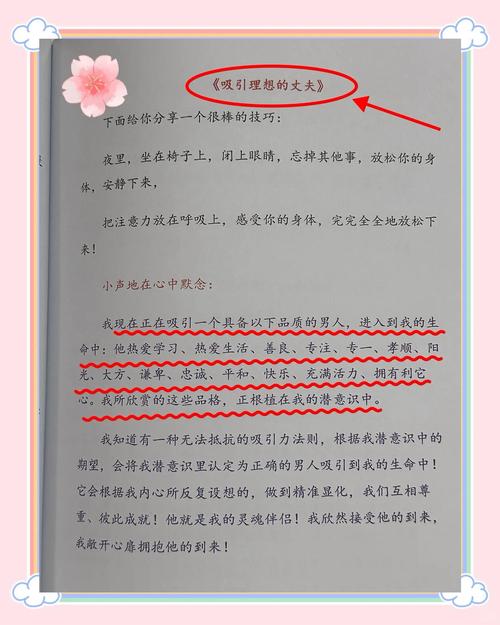 桃花运旺的女孩如何才能更好地把握自己的爱情运势？