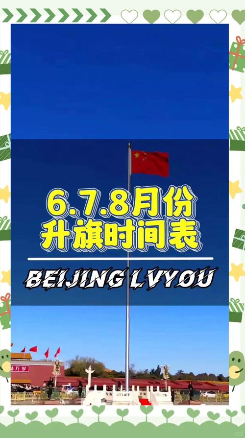 2026年4月26日今日安门是否为吉日适合安门活动？